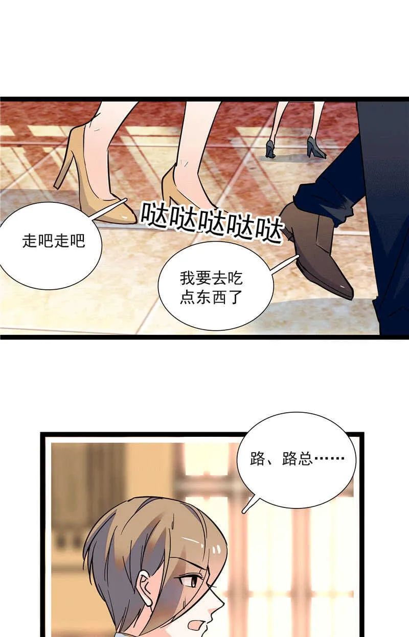 第九十八话 诱饵 第16页