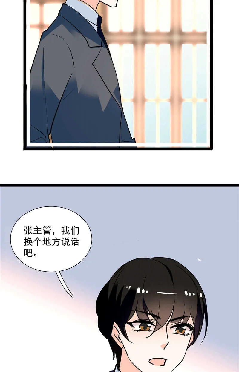 第九十八话 诱饵 第17页