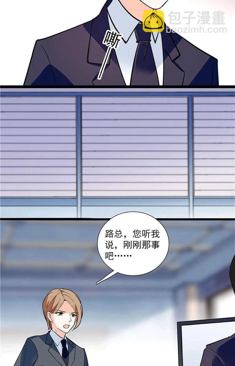 第九十八话 诱饵 第18页
