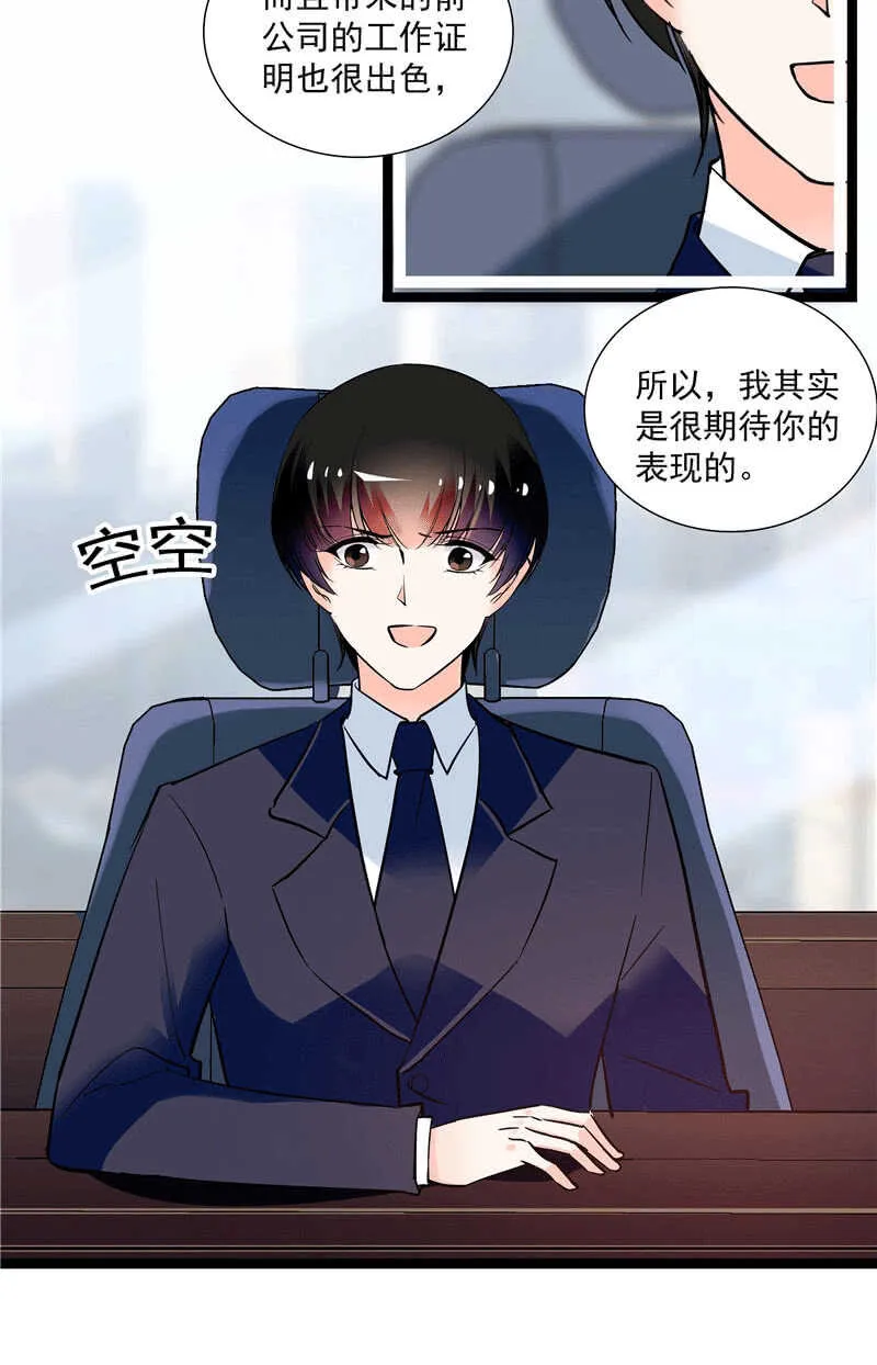 第九十八话 诱饵 第20页