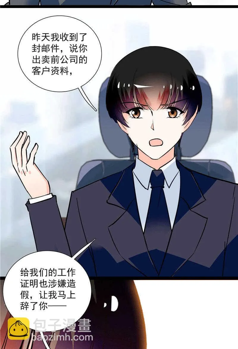 第九十八话 诱饵 第22页