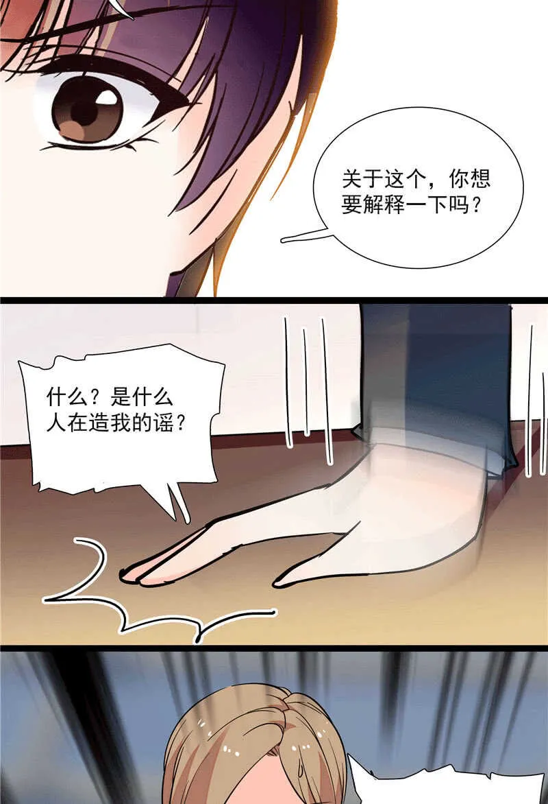 第九十八话 诱饵 第23页