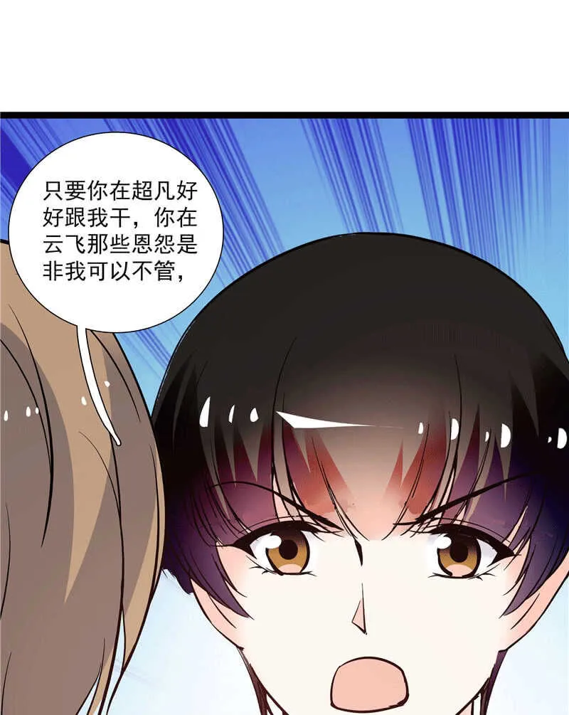 第九十八话 诱饵 第26页