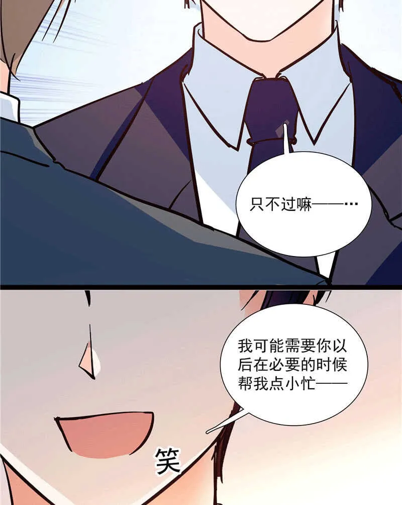 第九十八话 诱饵 第27页