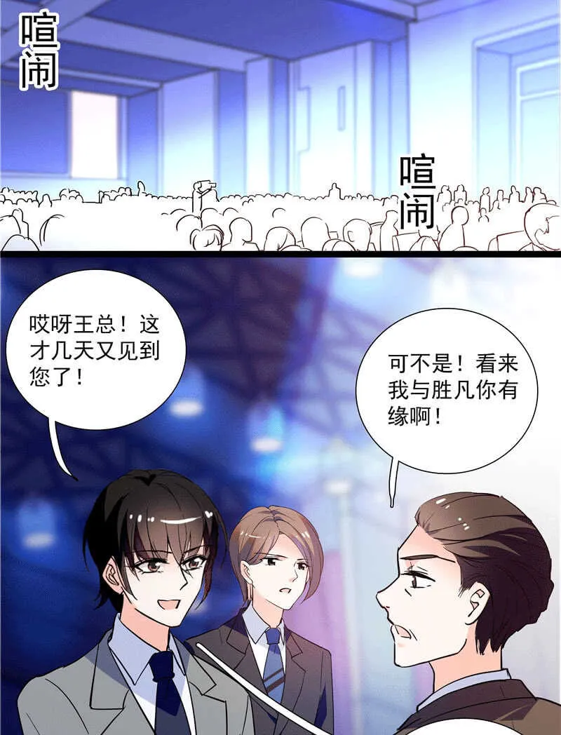 第九十九话 路窄遇冤家 第2页