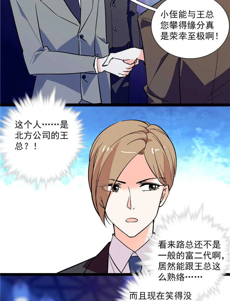 第九十九话 路窄遇冤家 第3页