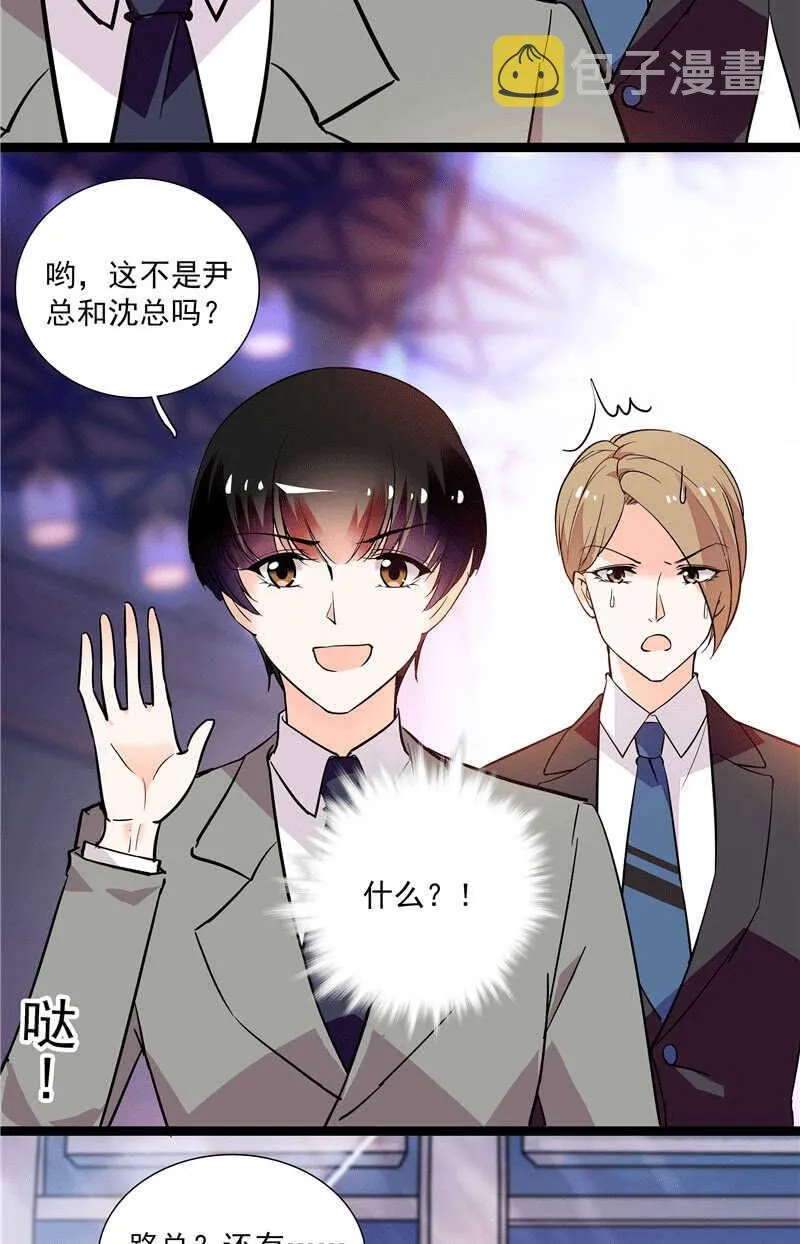 第九十九话 路窄遇冤家 第8页