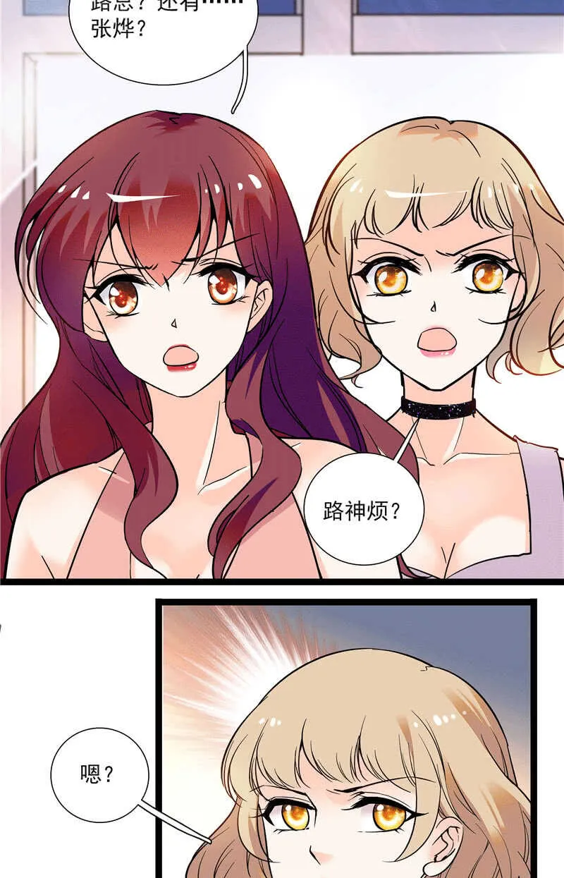第九十九话 路窄遇冤家 第9页
