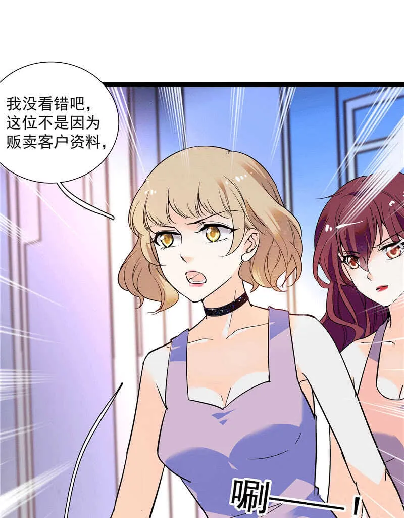 第九十九话 路窄遇冤家 第11页