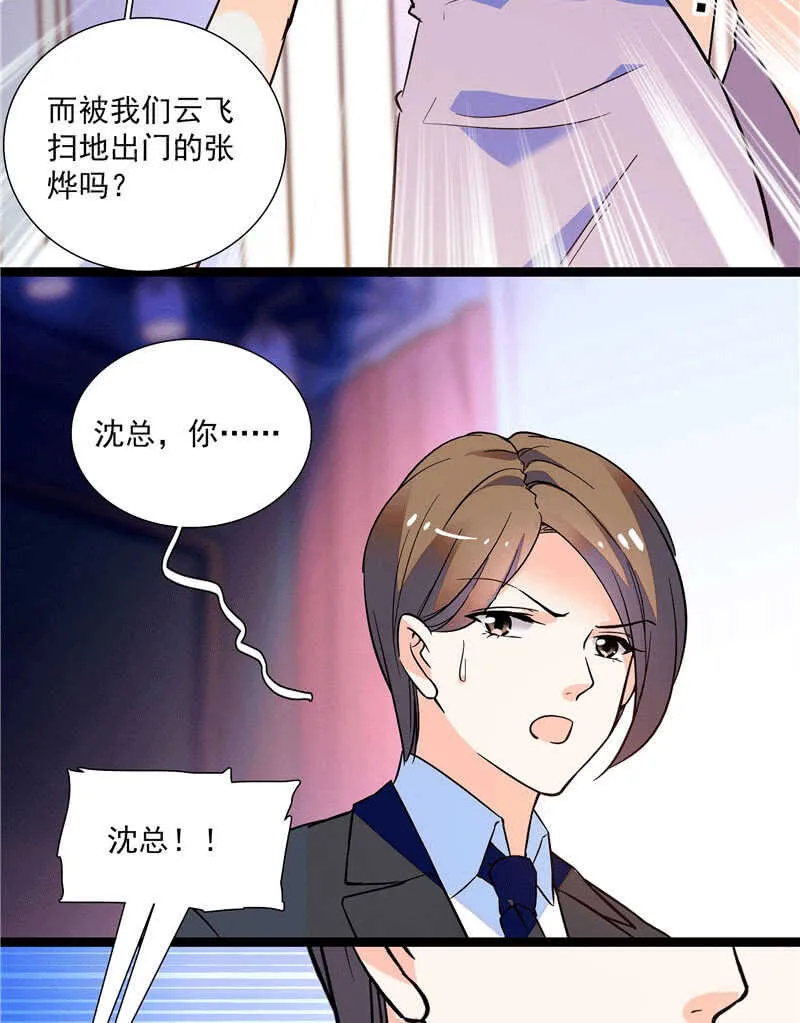 第九十九话 路窄遇冤家 第12页