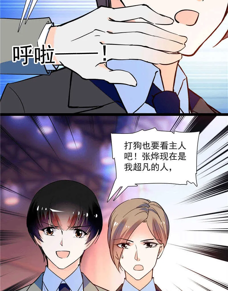 第九十九话 路窄遇冤家 第13页