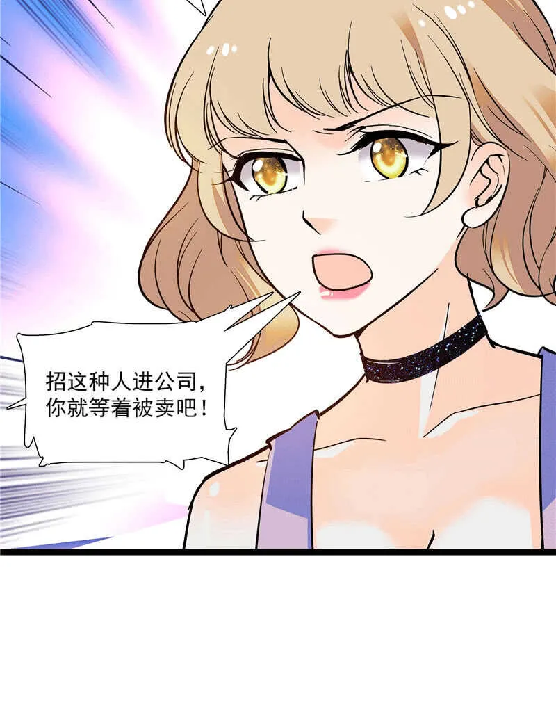 第九十九话 路窄遇冤家 第15页