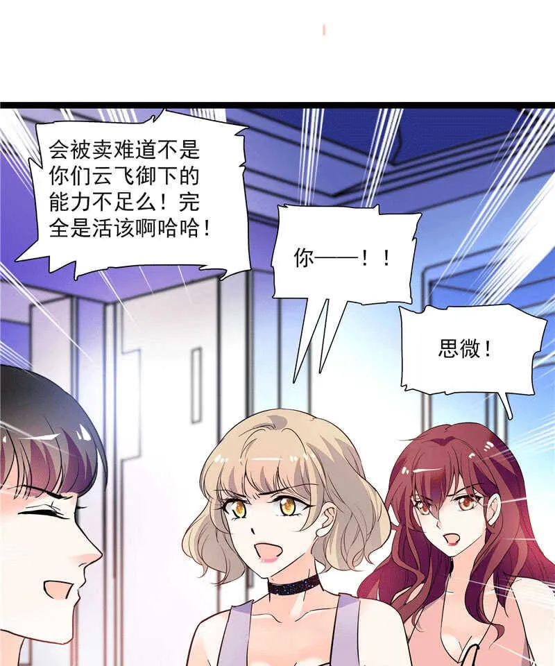 第九十九话 路窄遇冤家 第16页