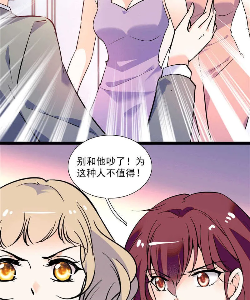 第九十九话 路窄遇冤家 第17页