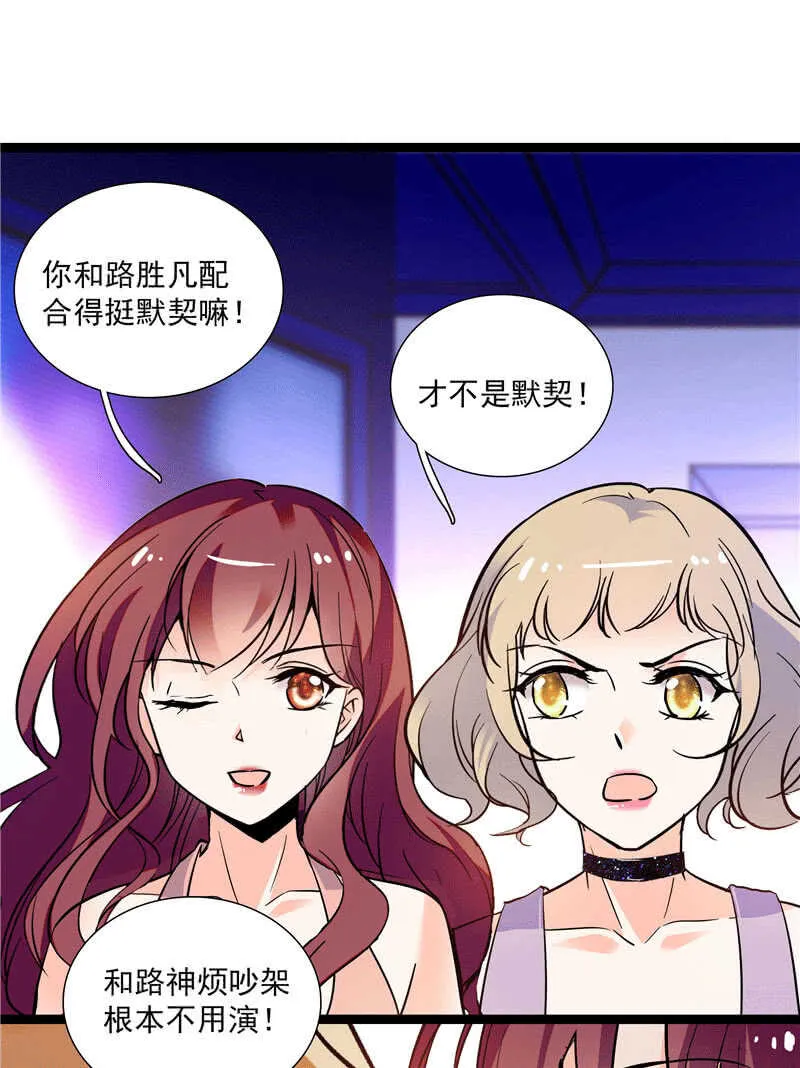 第九十九话 路窄遇冤家 第21页