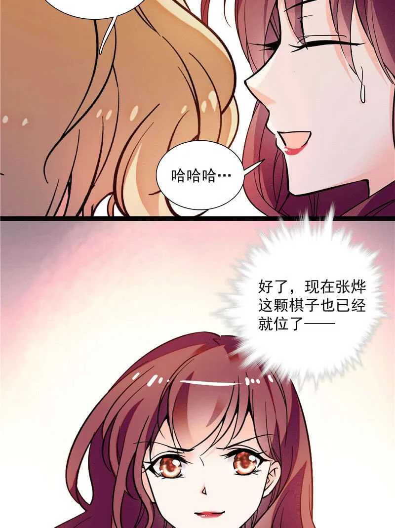 第九十九话 路窄遇冤家 第22页