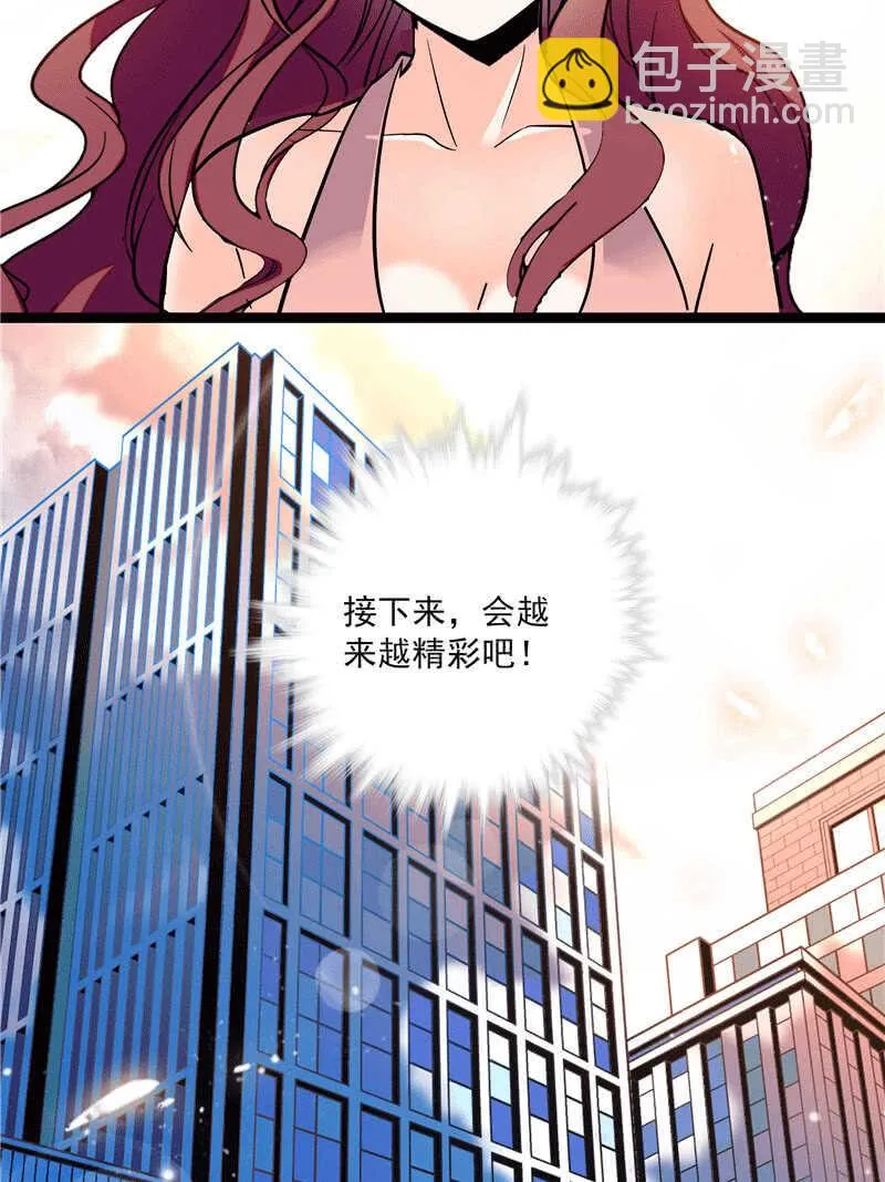 第九十九话 路窄遇冤家 第23页