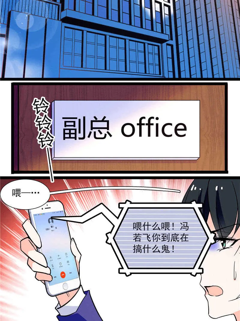 第九十九话 路窄遇冤家 第24页