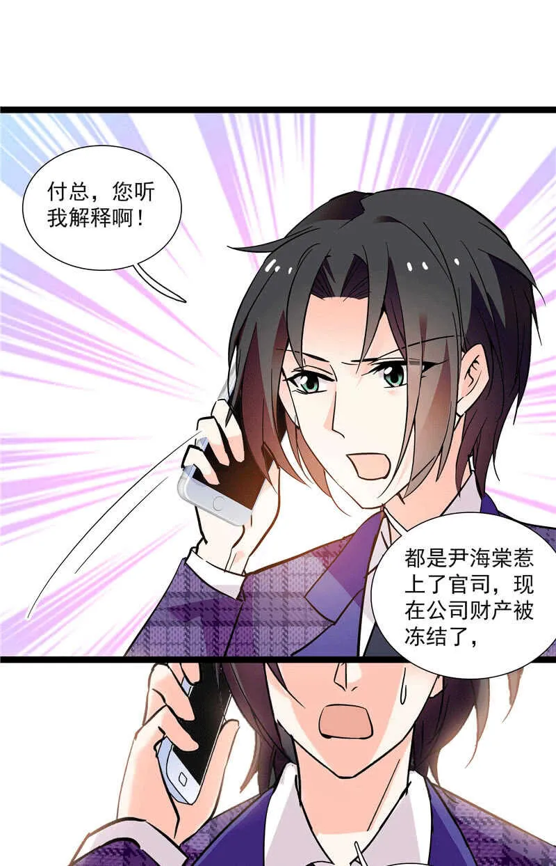 第九十九话 路窄遇冤家 第26页