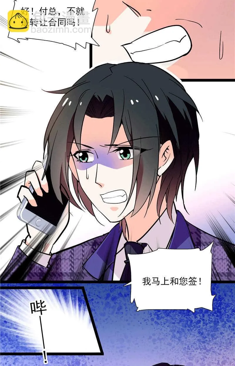 第九十九话 路窄遇冤家 第28页