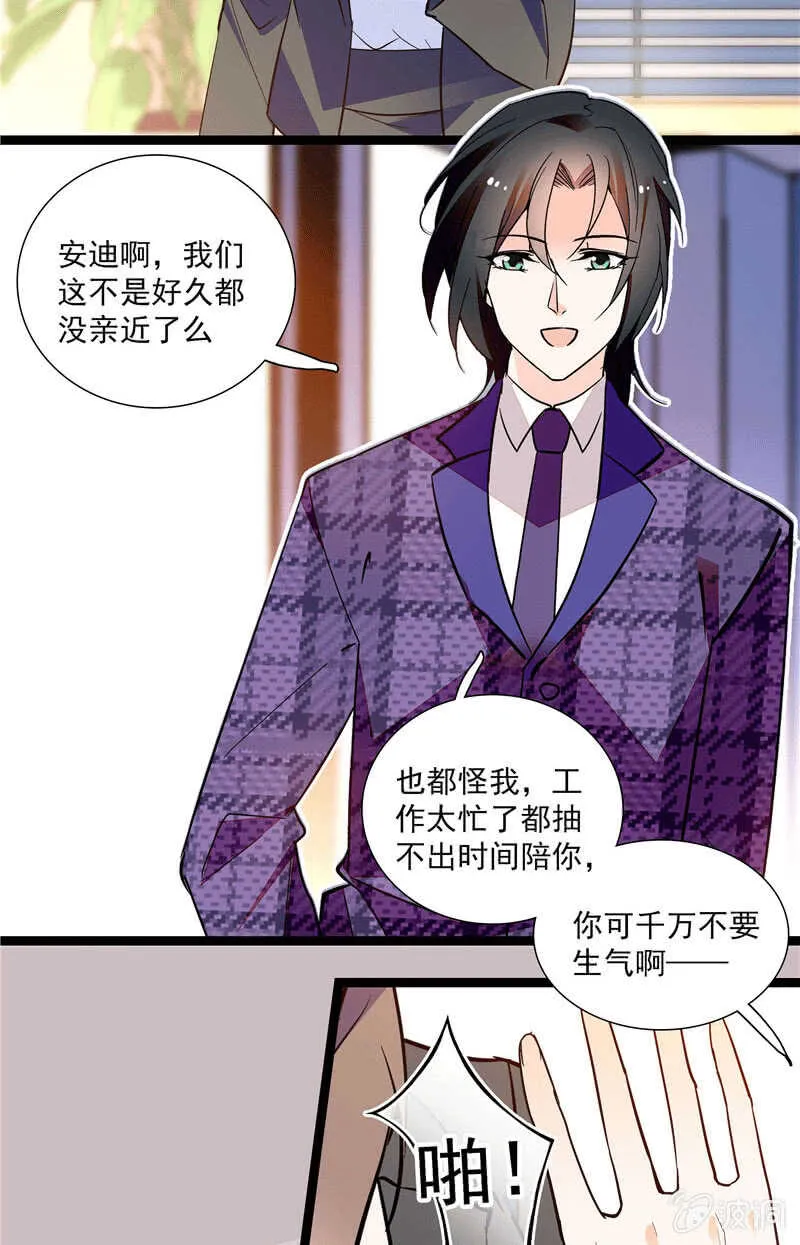第一百话 螳螂捕蝉 第2页