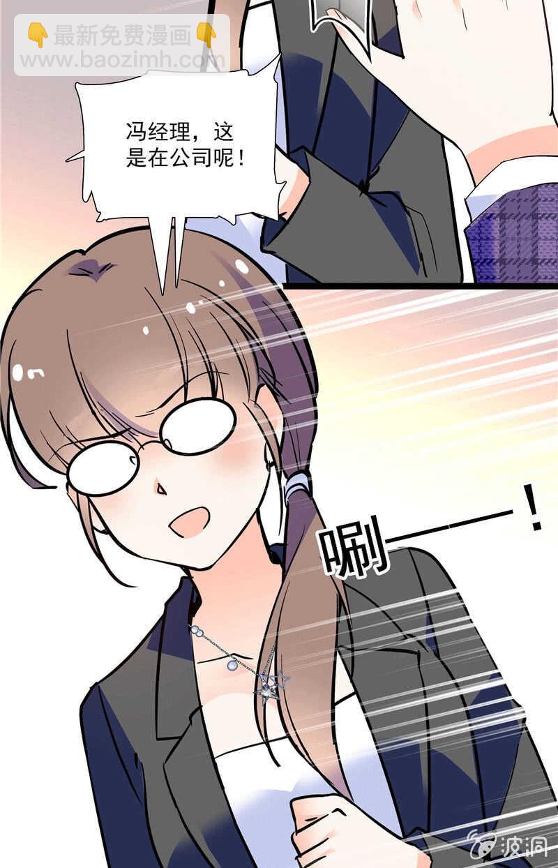 第一百话 螳螂捕蝉 第3页
