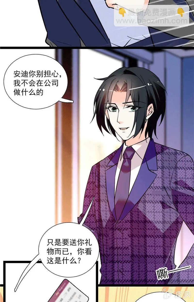 第一百话 螳螂捕蝉 第4页