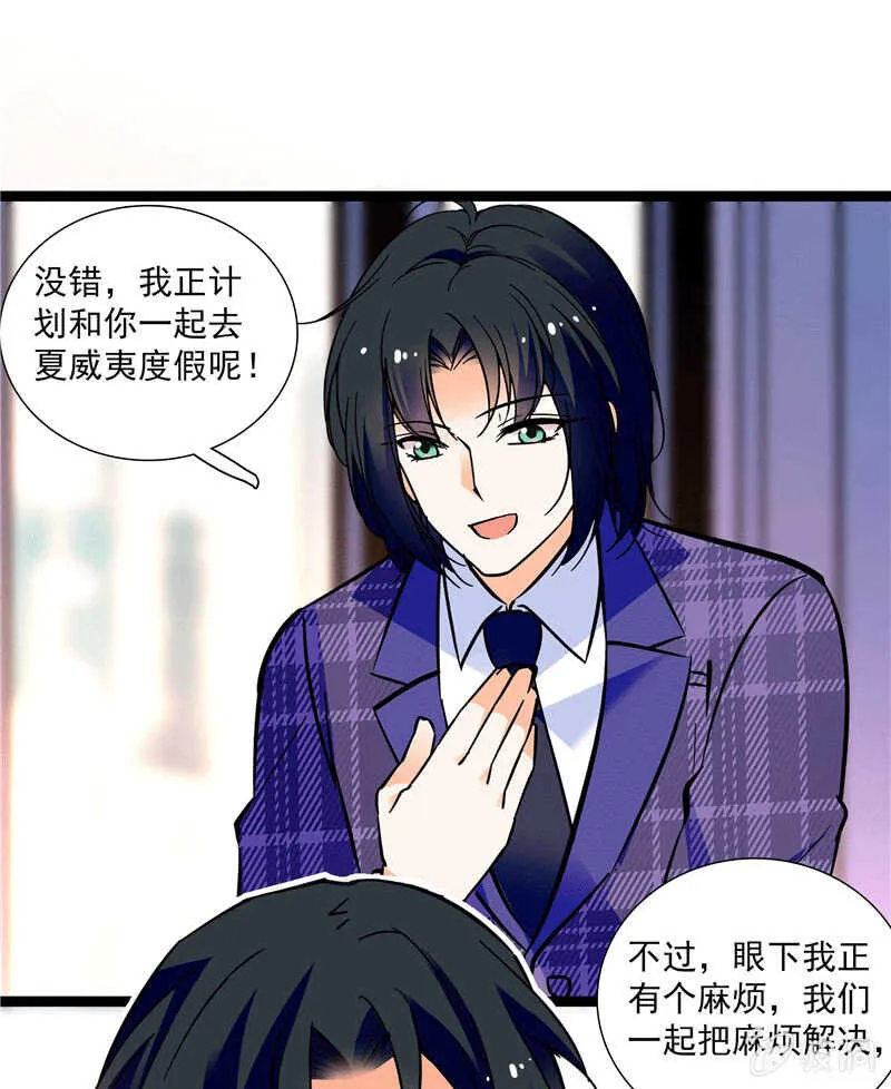 第一百话 螳螂捕蝉 第6页