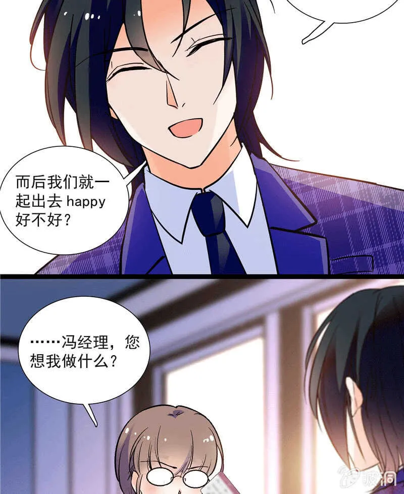 第一百话 螳螂捕蝉 第7页