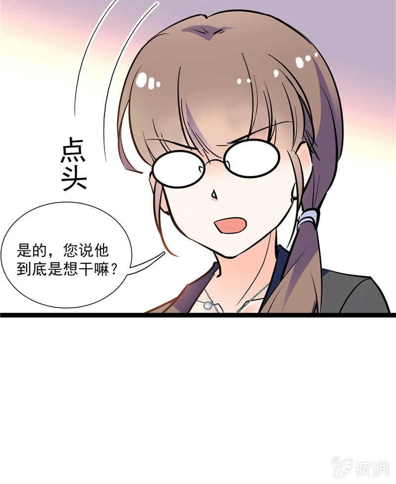 第一百话 螳螂捕蝉 第10页