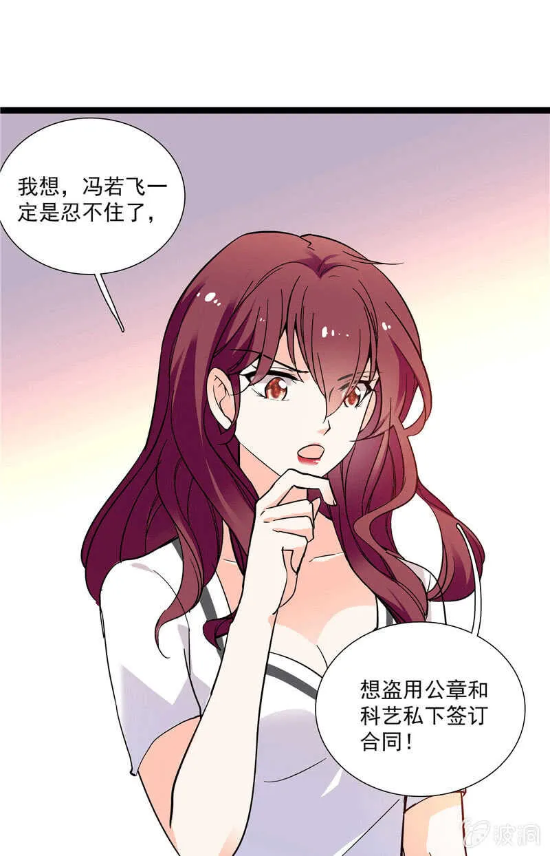 第一百话 螳螂捕蝉 第11页
