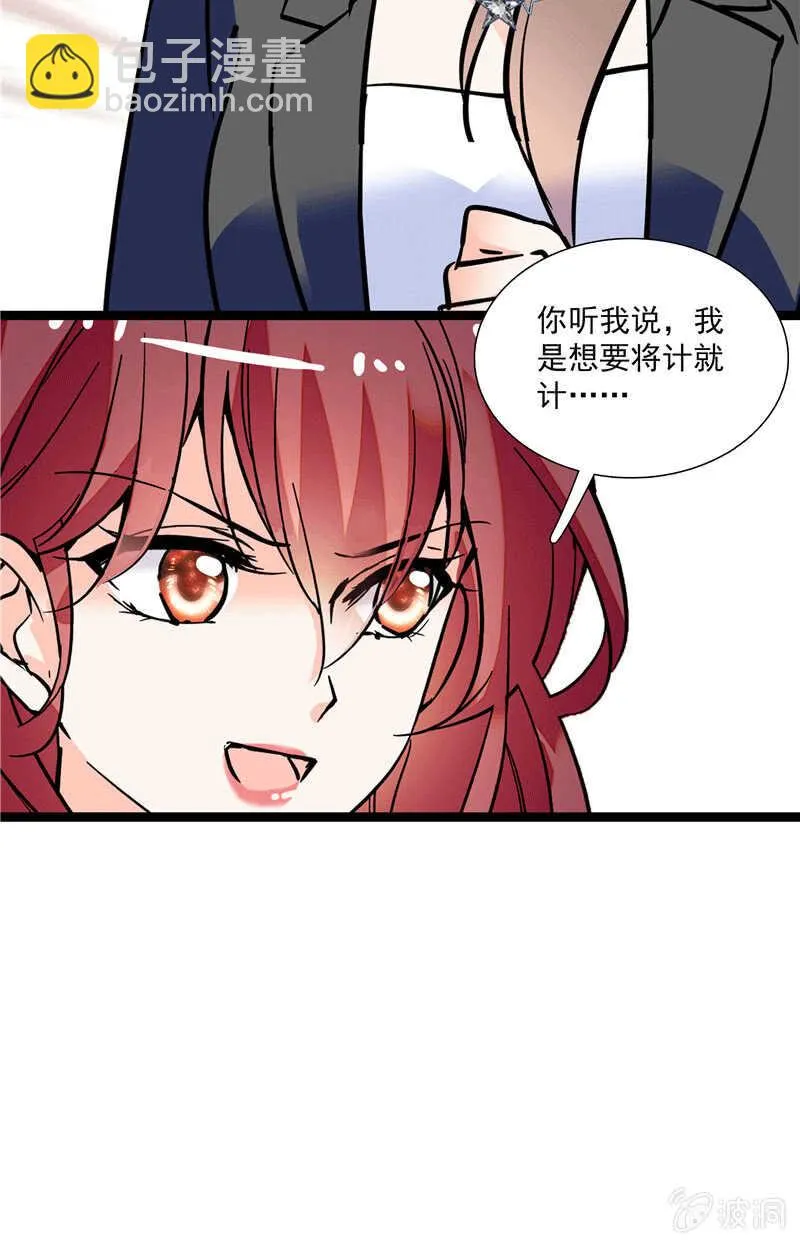 第一百话 螳螂捕蝉 第15页