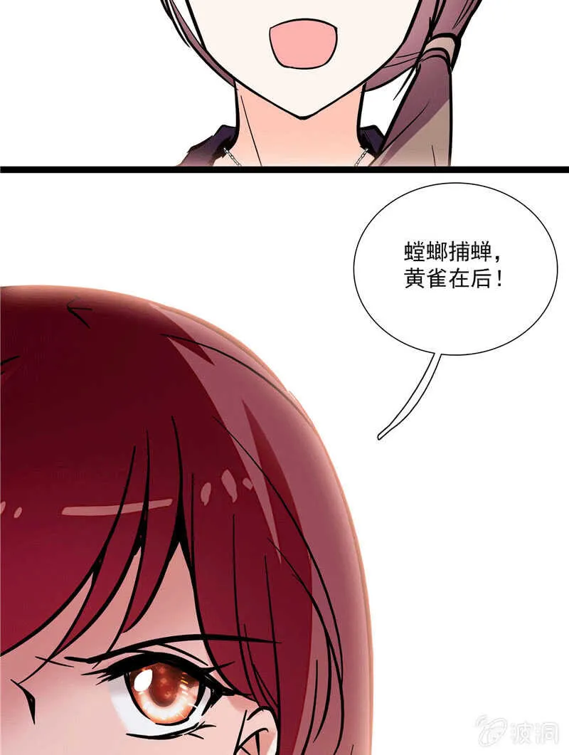 第一百话 螳螂捕蝉 第18页