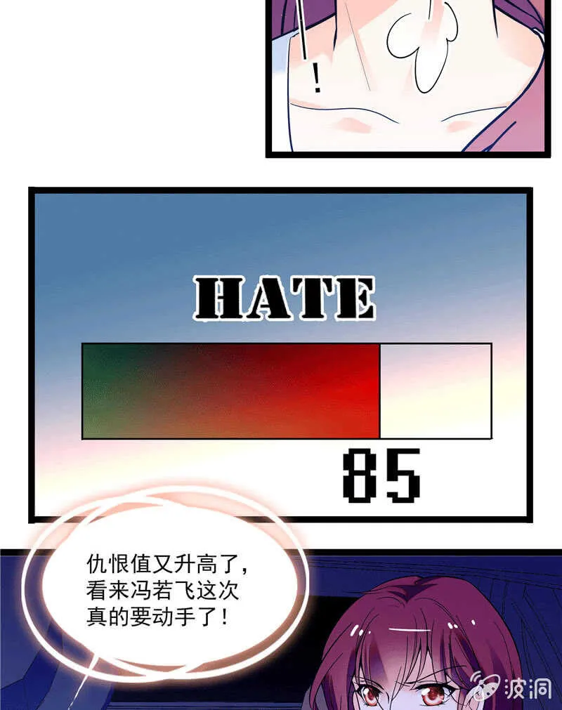 第一百话 螳螂捕蝉 第22页