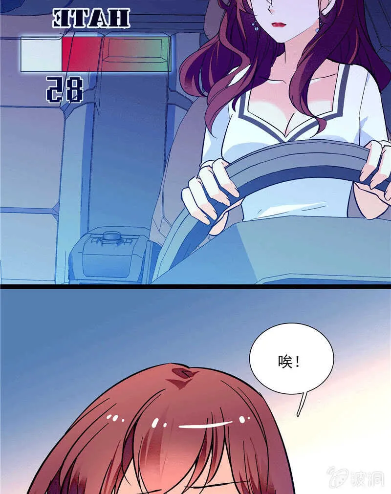 第一百话 螳螂捕蝉 第23页