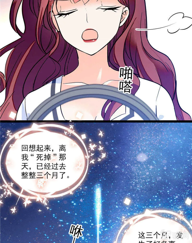 第一百话 螳螂捕蝉 第24页