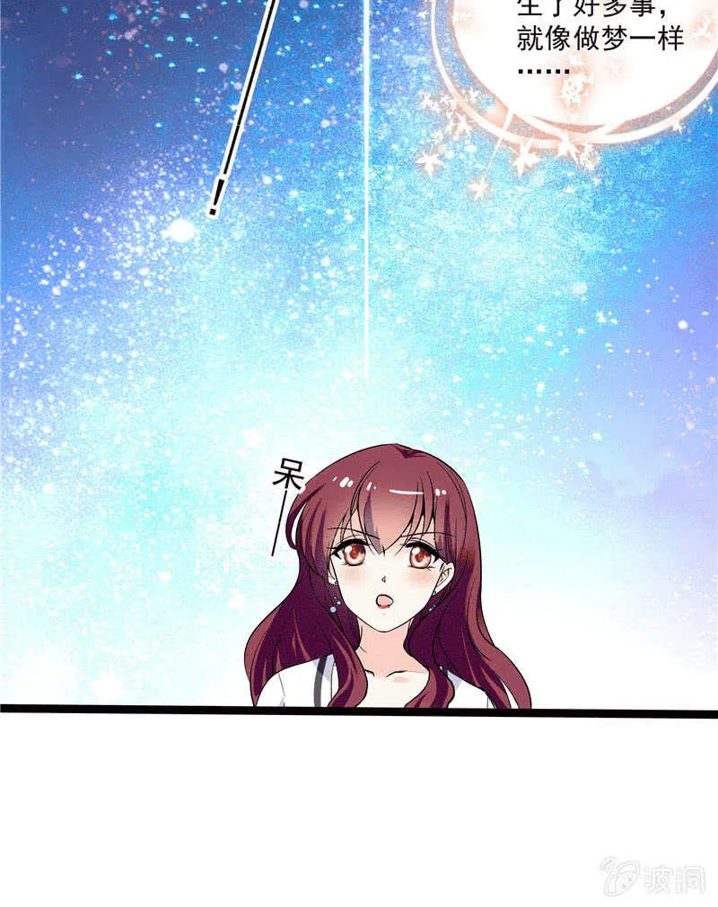 第一百话 螳螂捕蝉 第25页