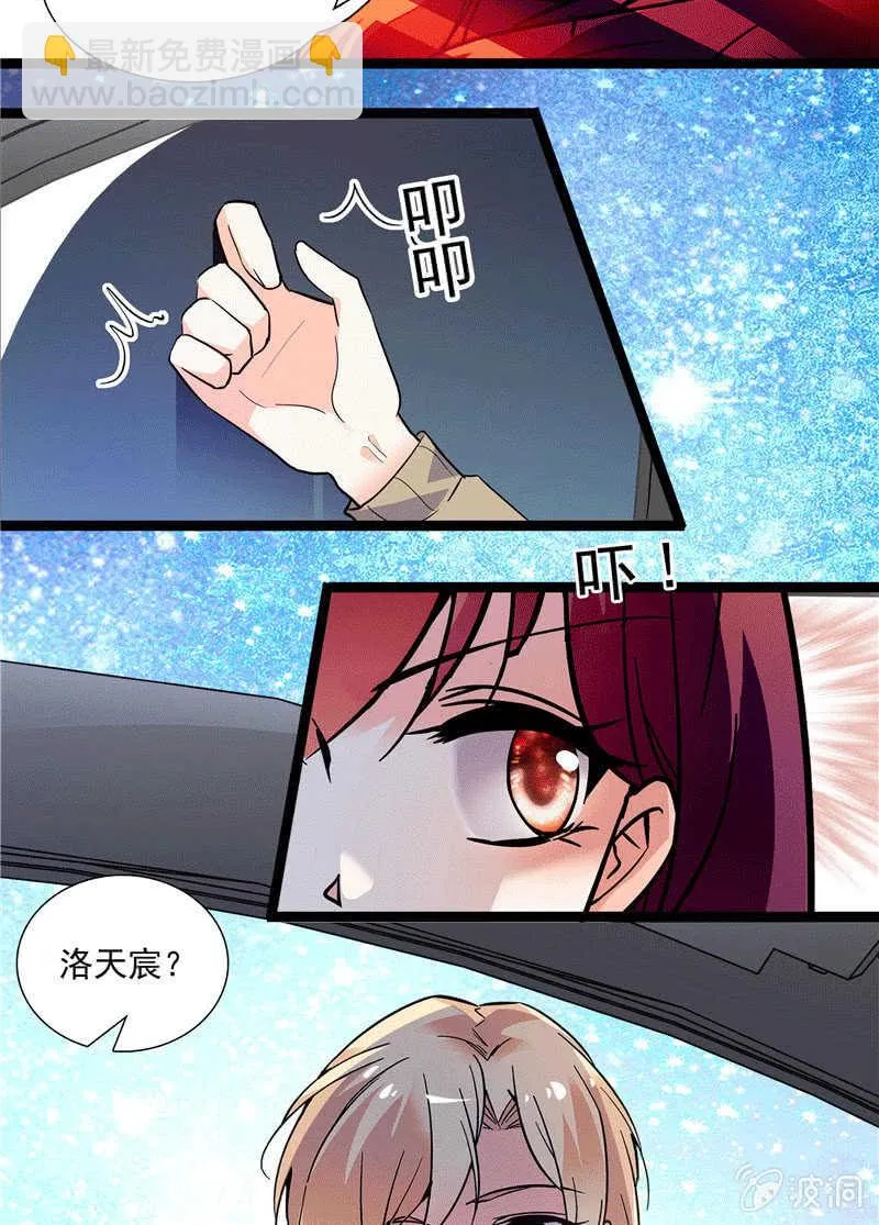 第一百话 螳螂捕蝉 第28页