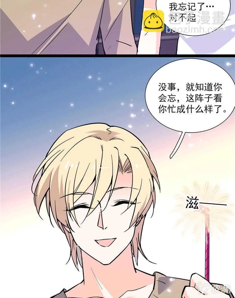 第一百话 螳螂捕蝉 第32页