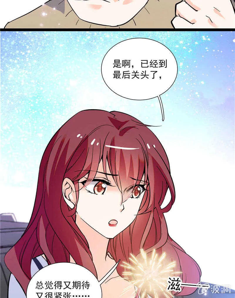 第一百话 螳螂捕蝉 第33页