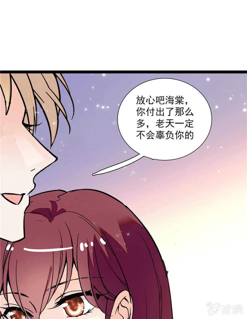 第一百话 螳螂捕蝉 第36页