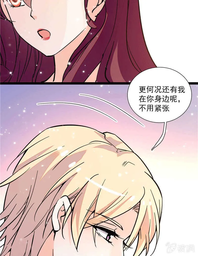 第一百话 螳螂捕蝉 第37页