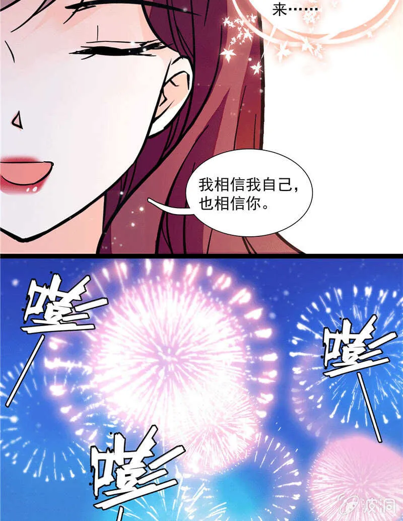 第一百话 螳螂捕蝉 第39页