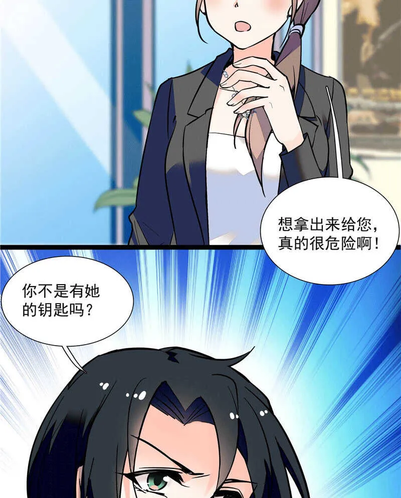 第一百零一话 不留余地 第3页