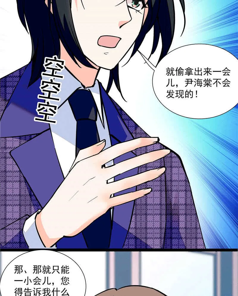 第一百零一话 不留余地 第4页