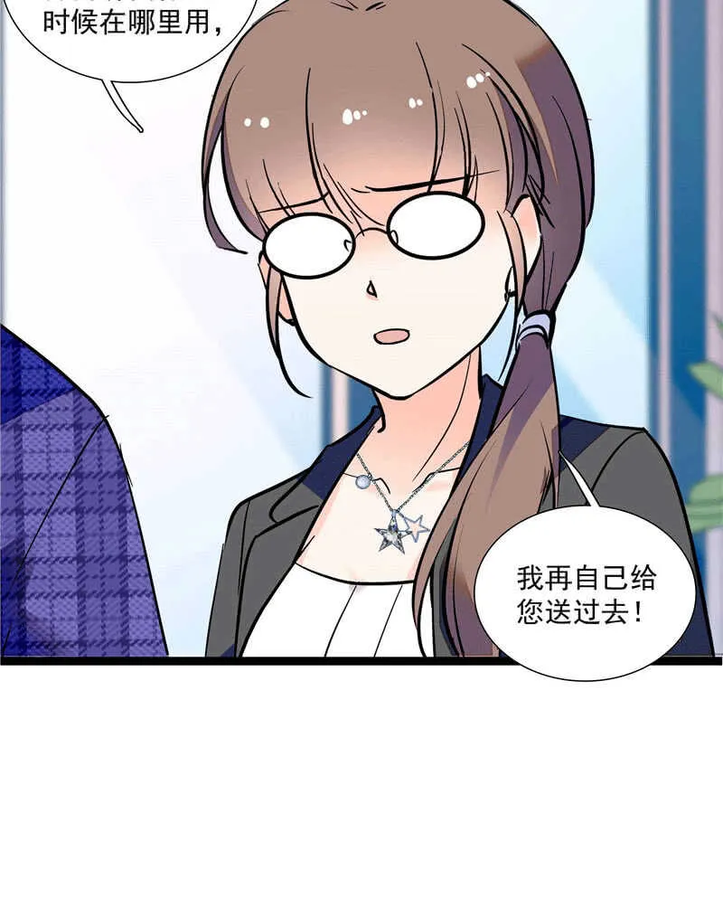 第一百零一话 不留余地 第5页