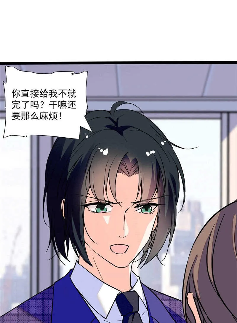 第一百零一话 不留余地 第6页