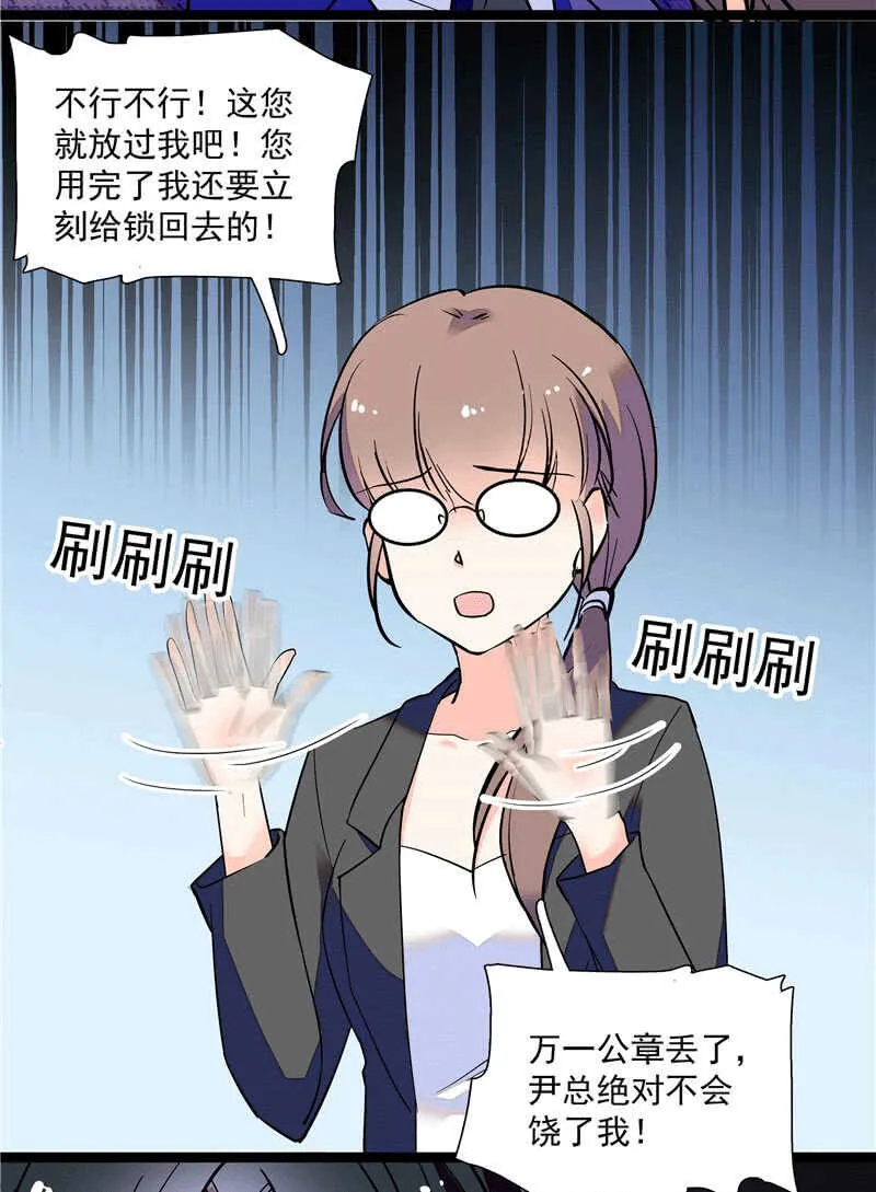 第一百零一话 不留余地 第7页