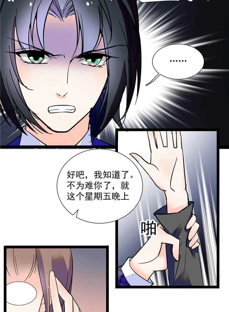 第一百零一话 不留余地 第8页