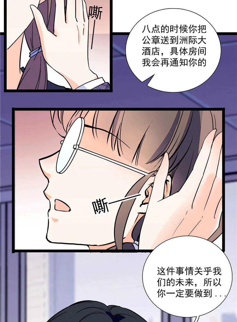 第一百零一话 不留余地 第9页